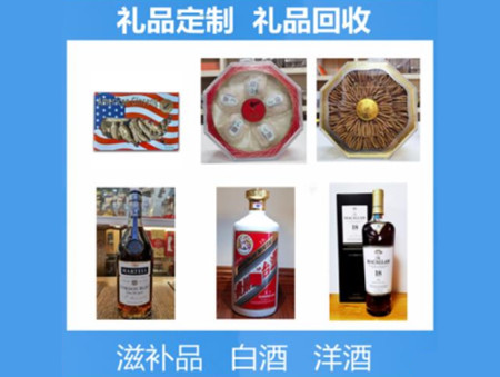 神农架高价烟酒回收店