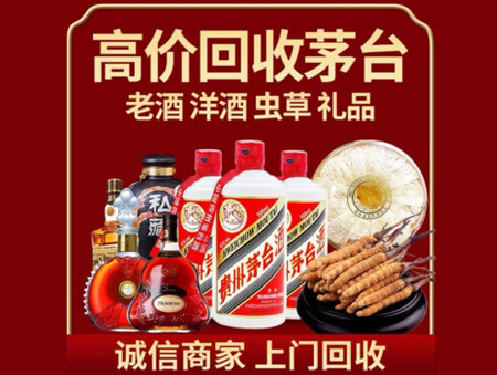 好评的神农架烟酒回收店