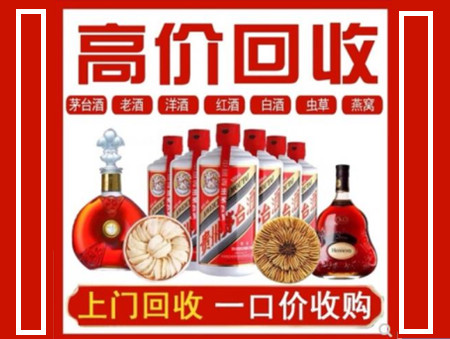 神农架回收名酒